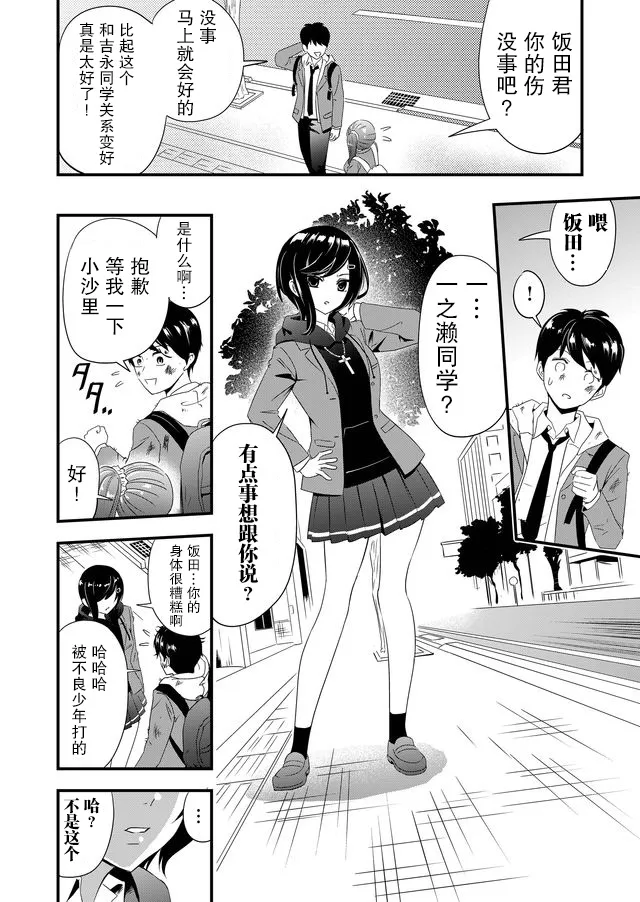 4话 第16页