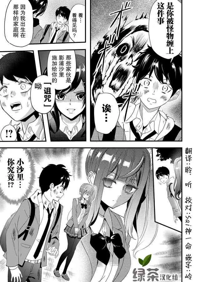 4话 第17页
