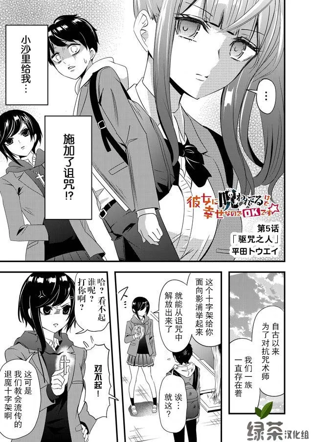 5话 第1页