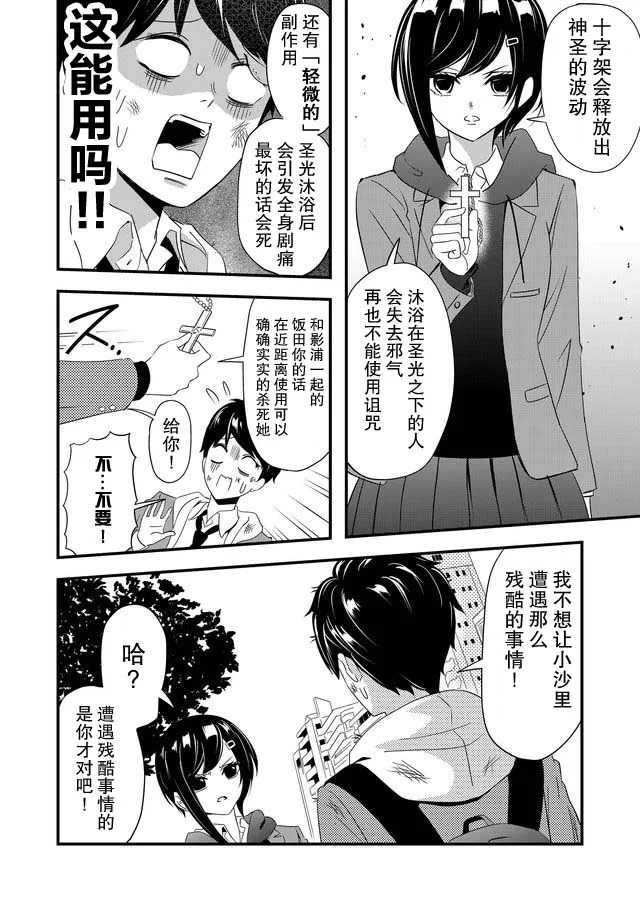 5话 第2页