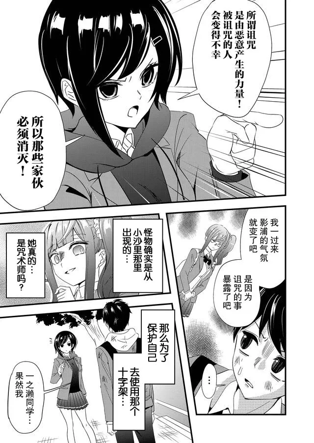 5话 第3页