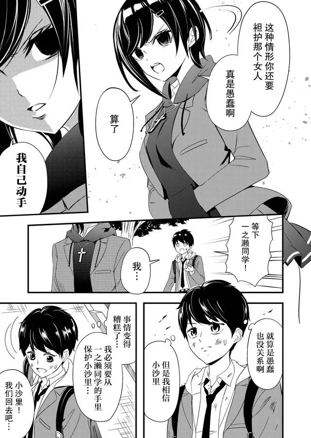 5话 第4页