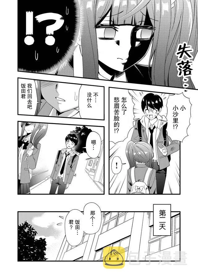 5话 第5页