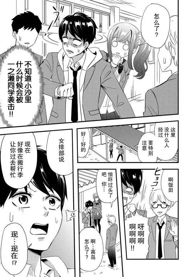 5话 第6页