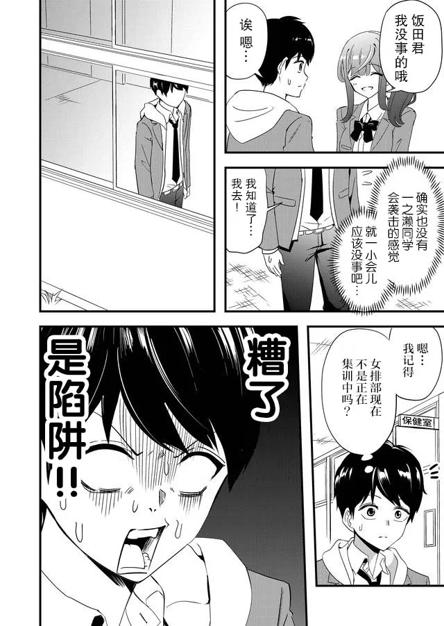 5话 第7页
