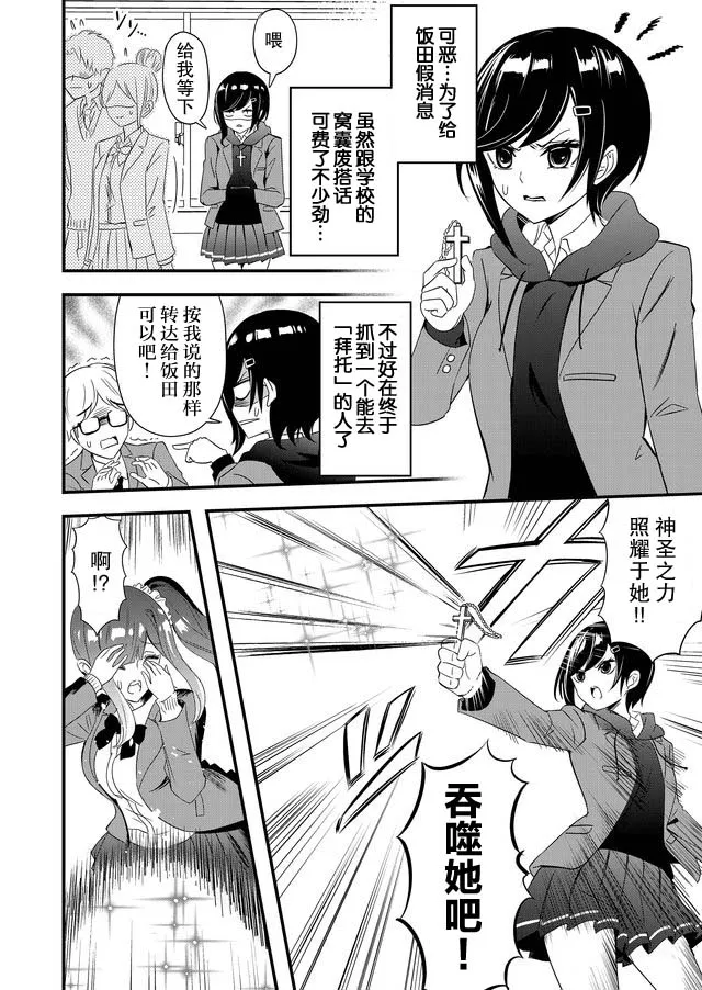 5话 第9页
