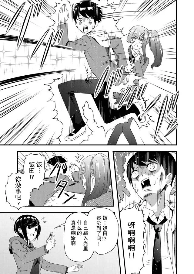 5话 第10页