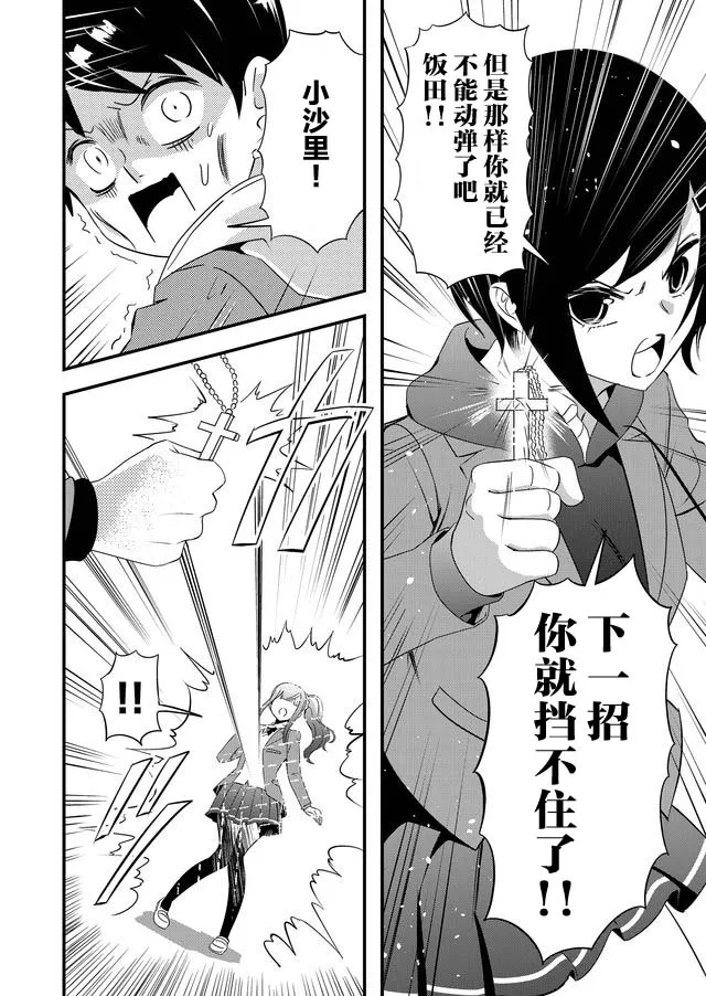 5话 第11页