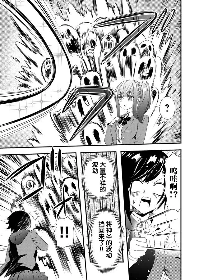 5话 第12页