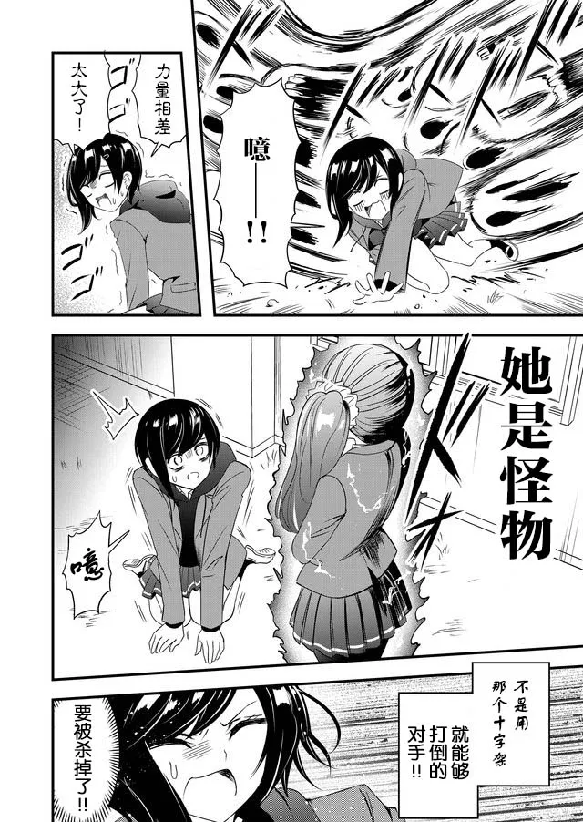 5话 第13页