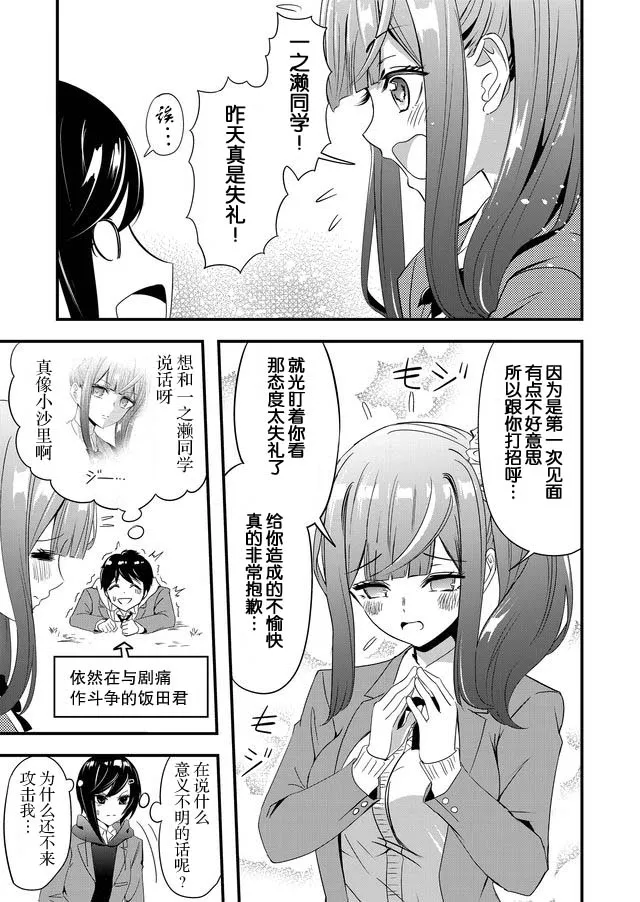 5话 第14页