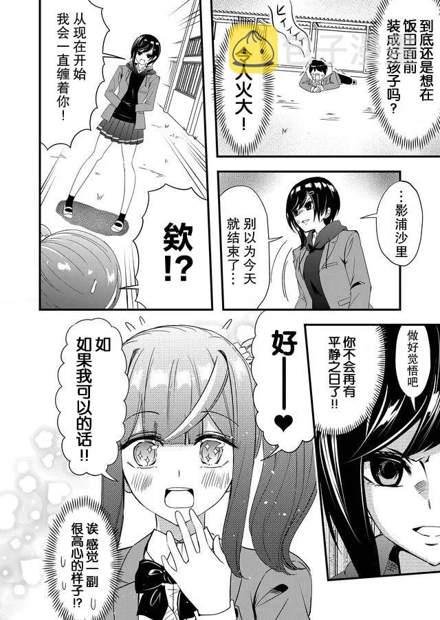 5话 第15页