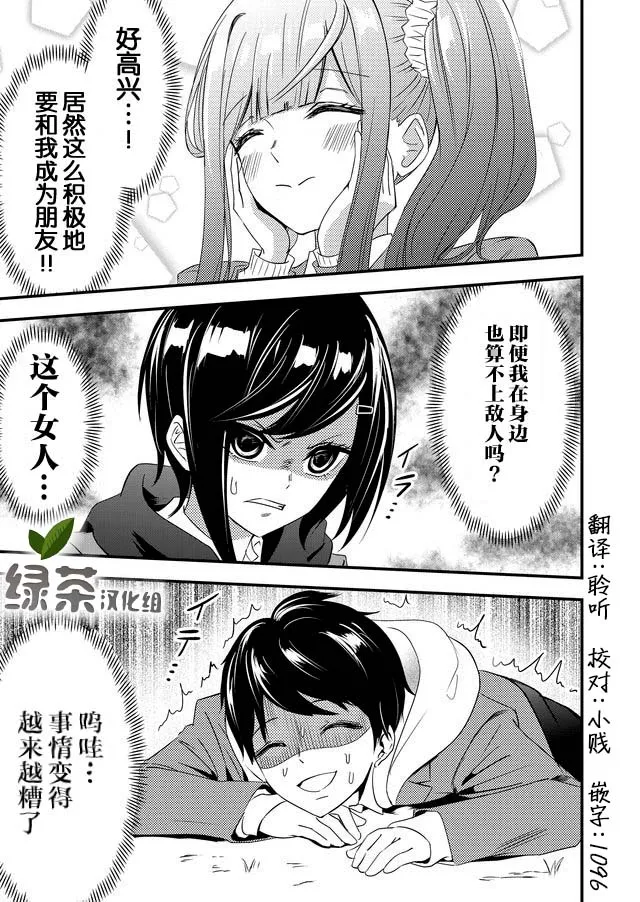 5话 第16页