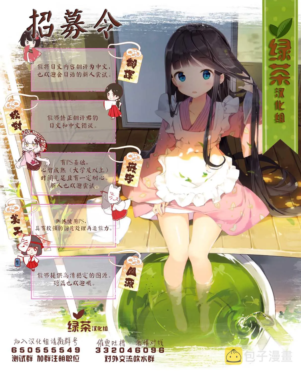 5话 第18页