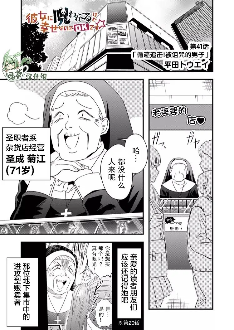 第41话 第1页