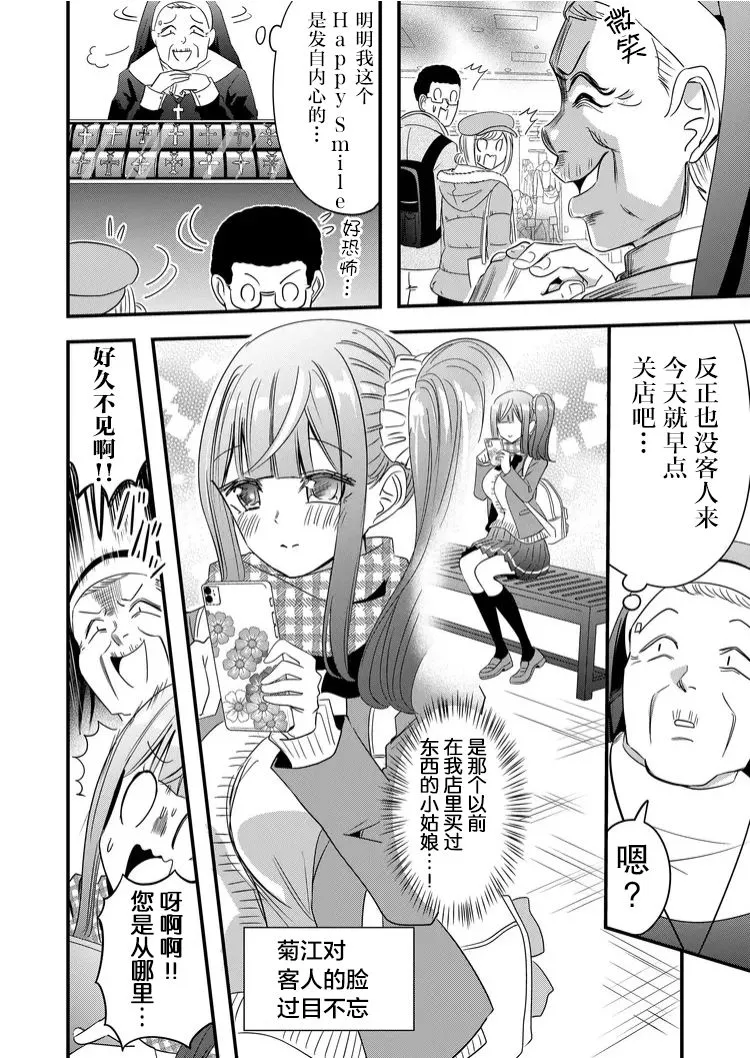 第41话 第2页