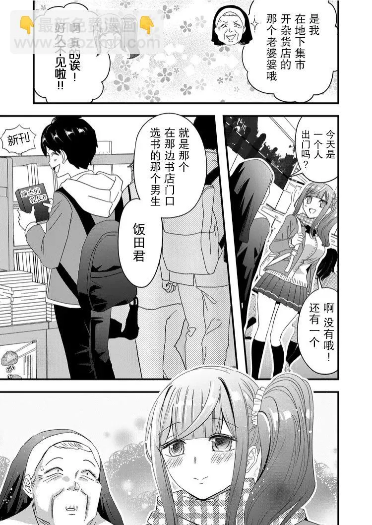 第41话 第3页