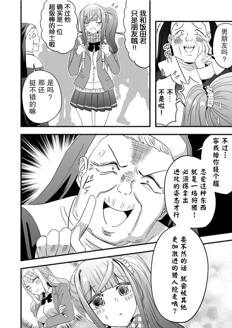 第41话 第4页
