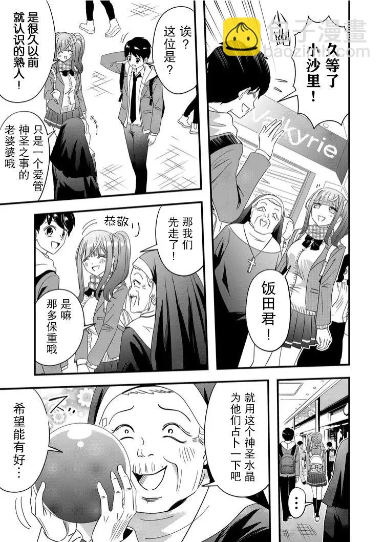 第41话 第5页