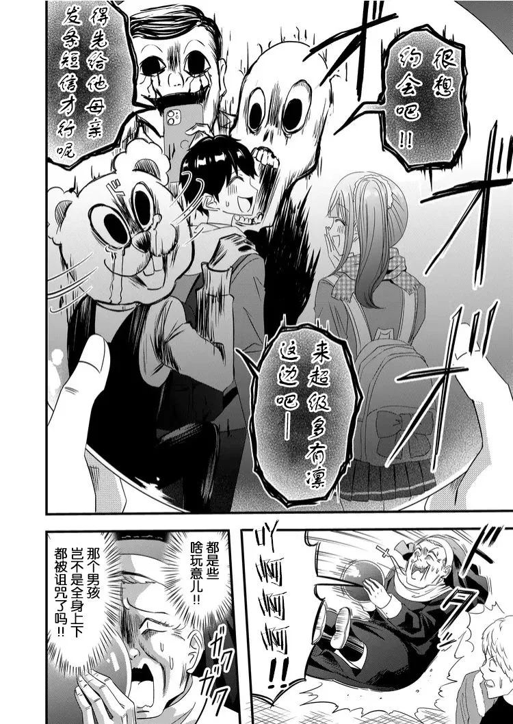 第41话 第6页