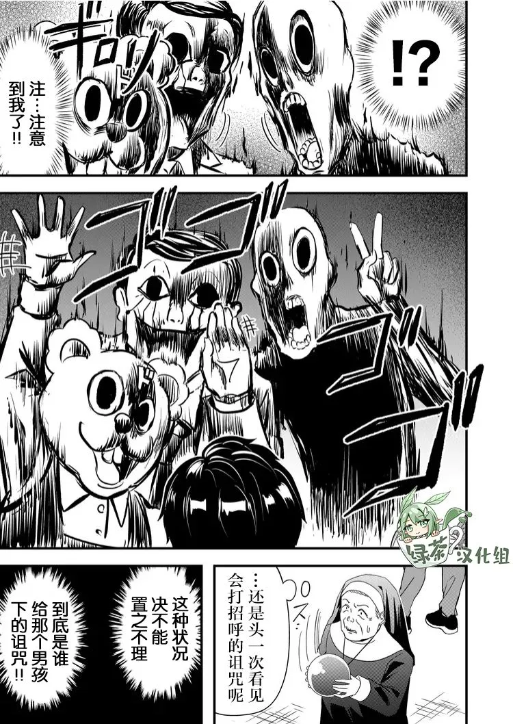 第41话 第7页