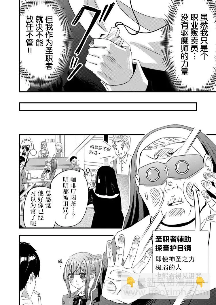 第41话 第8页