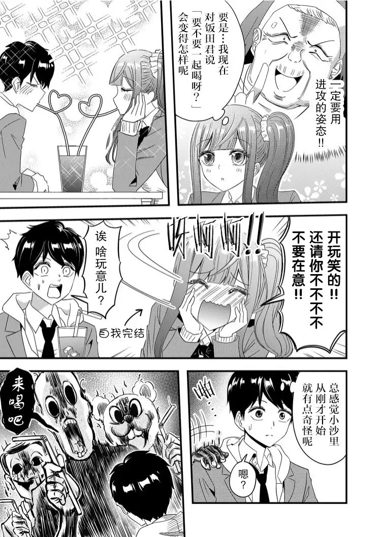第41话 第9页