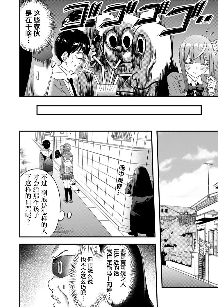第41话 第10页