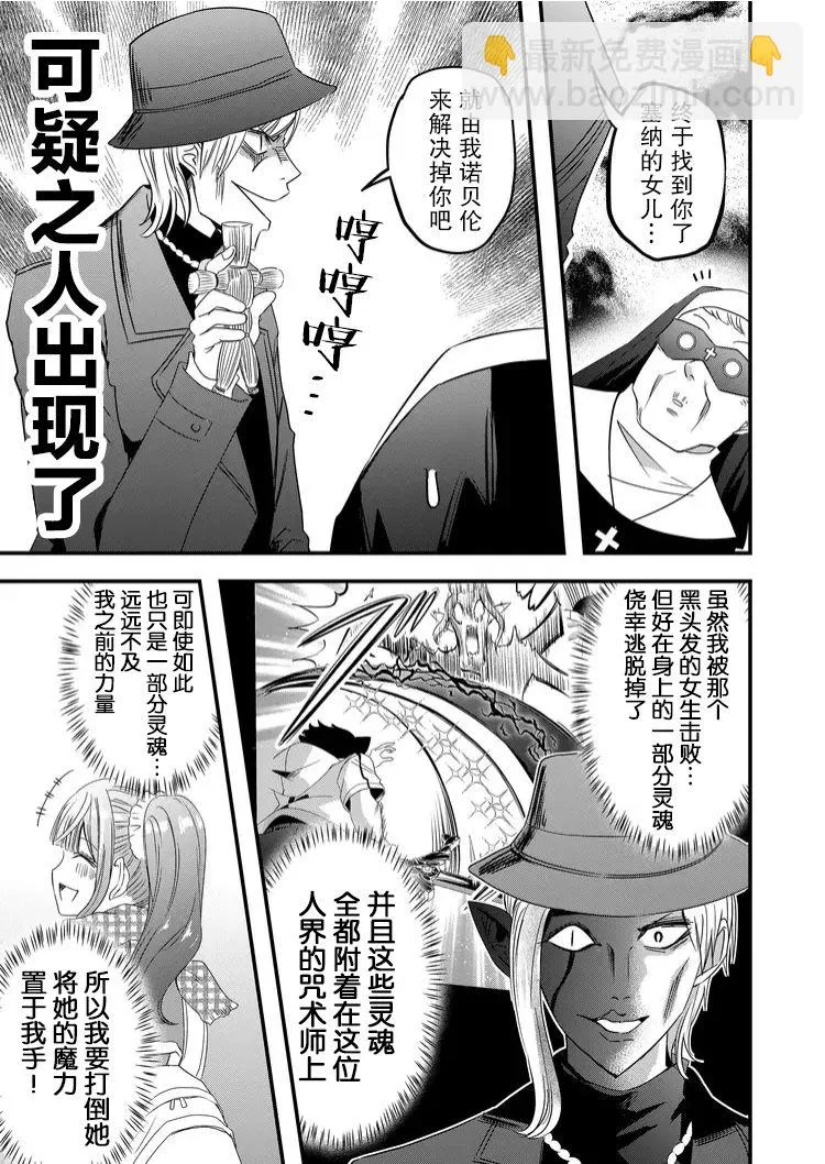 第41话 第11页