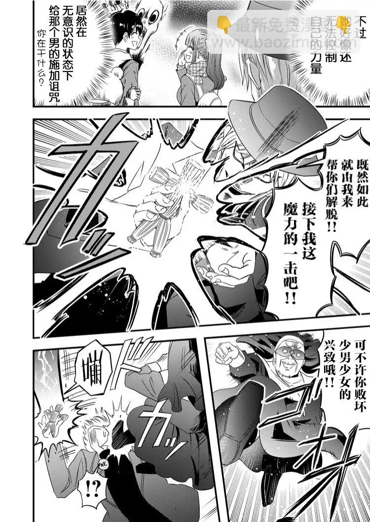 第41话 第12页