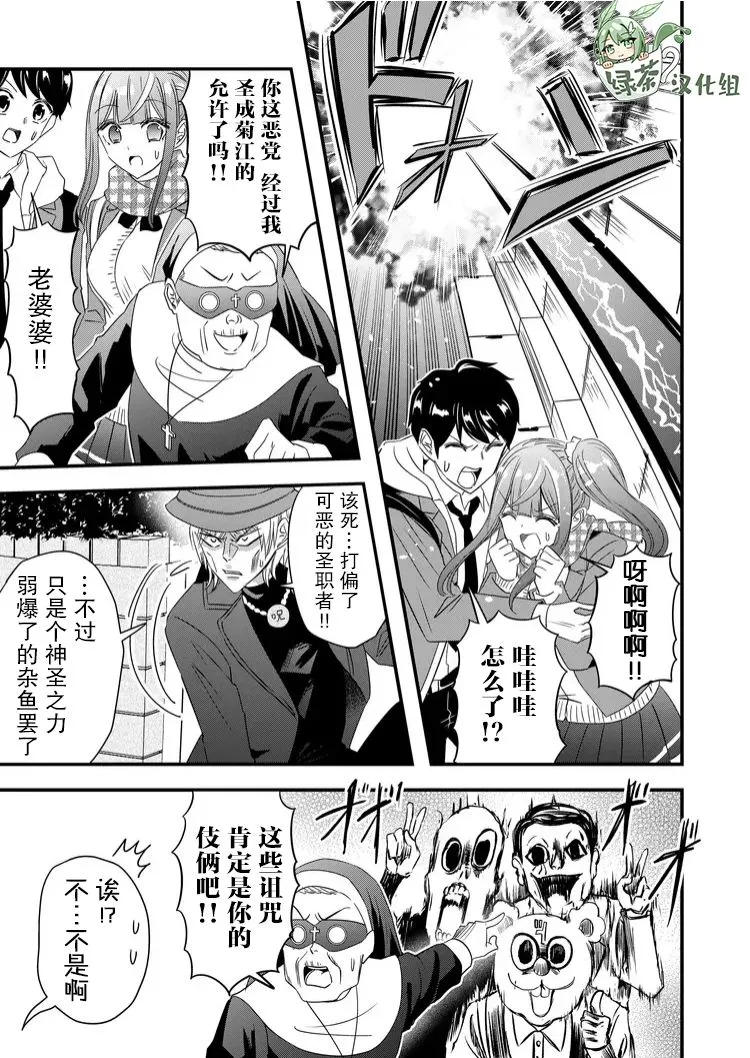 第41话 第13页