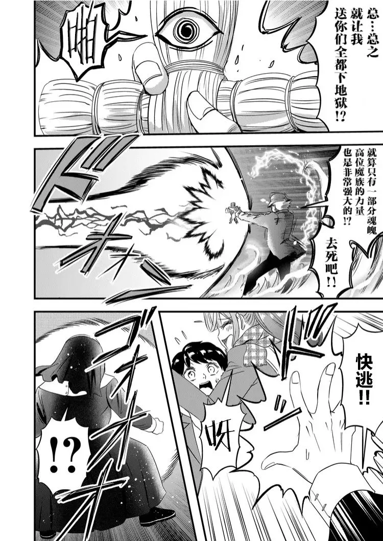 第41话 第14页