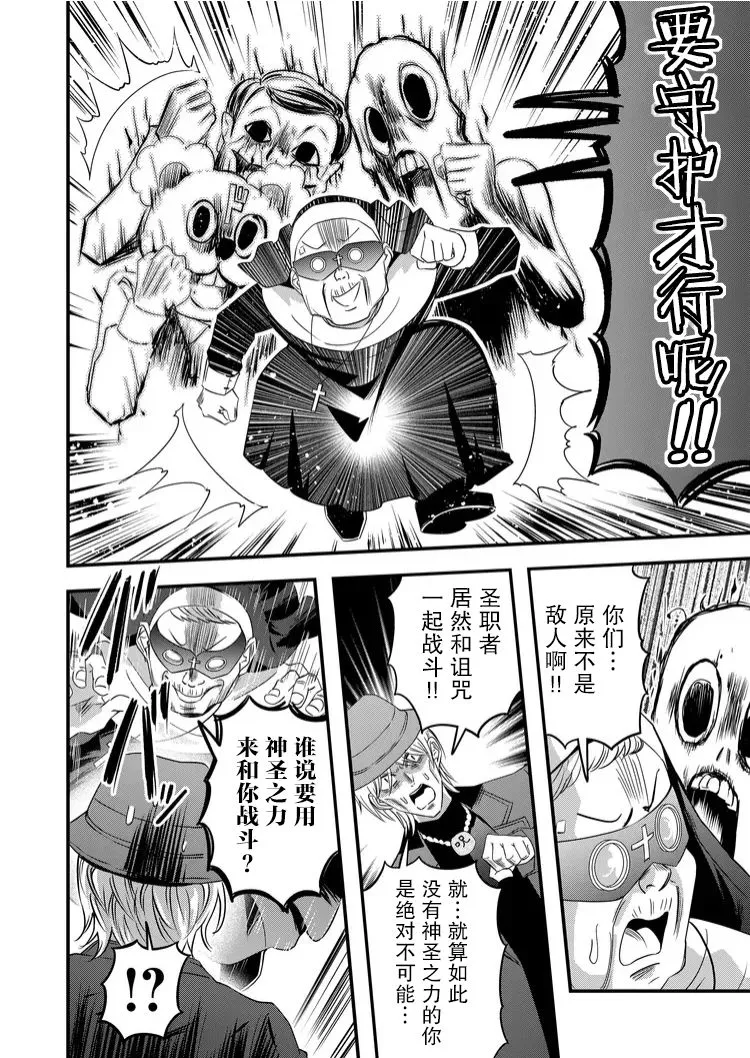 第41话 第16页