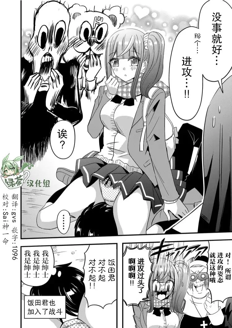 第41话 第18页