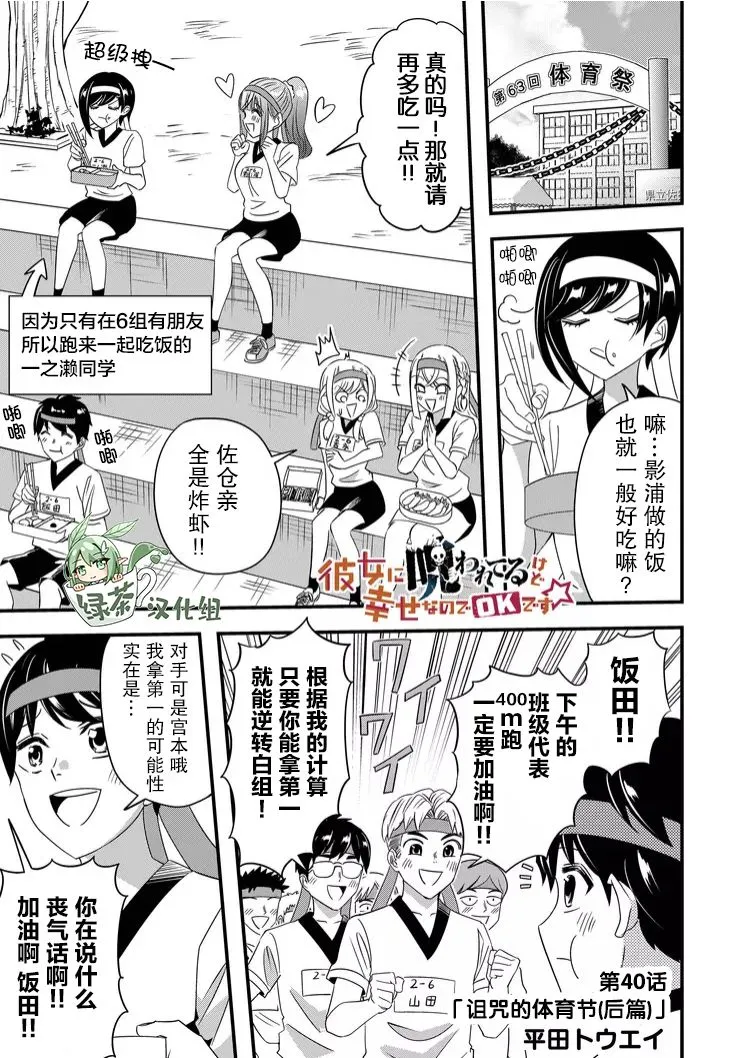 第40话 第1页