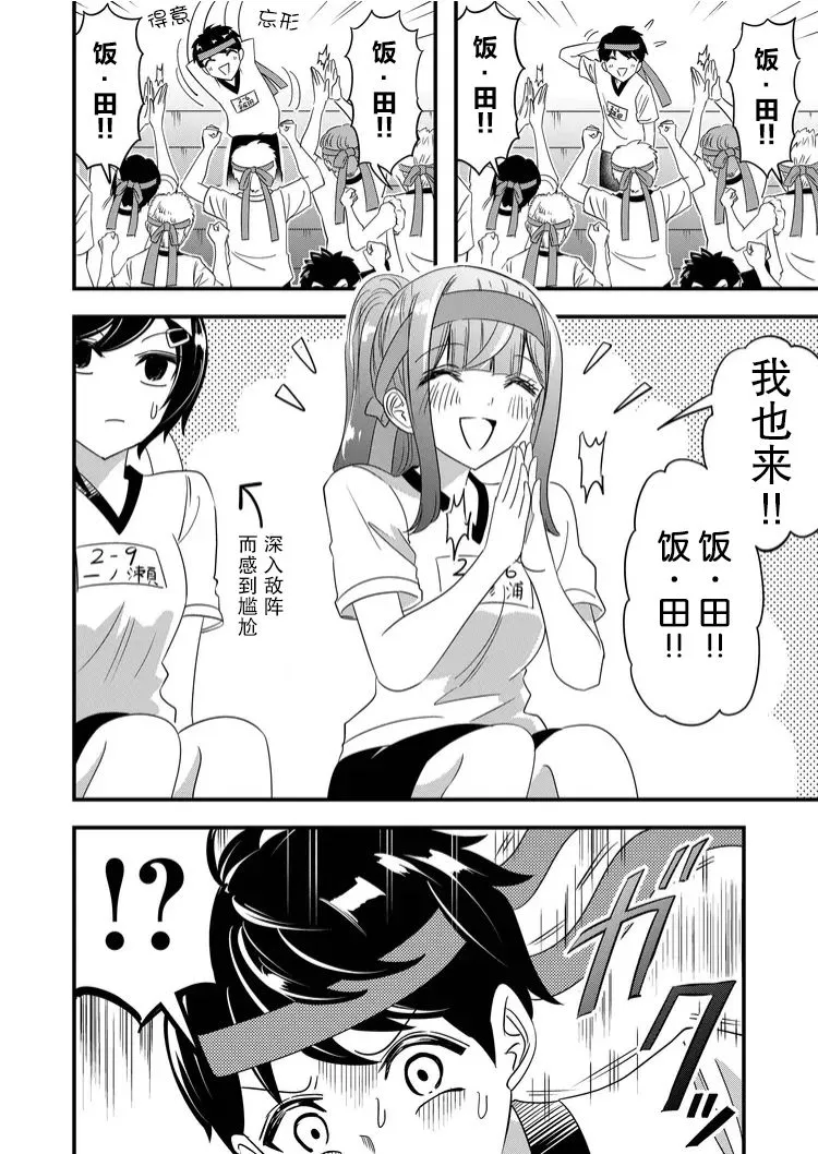 第40话 第2页