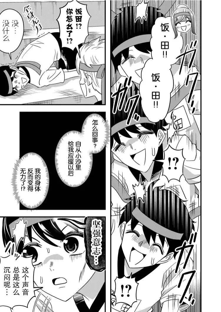 第40话 第3页