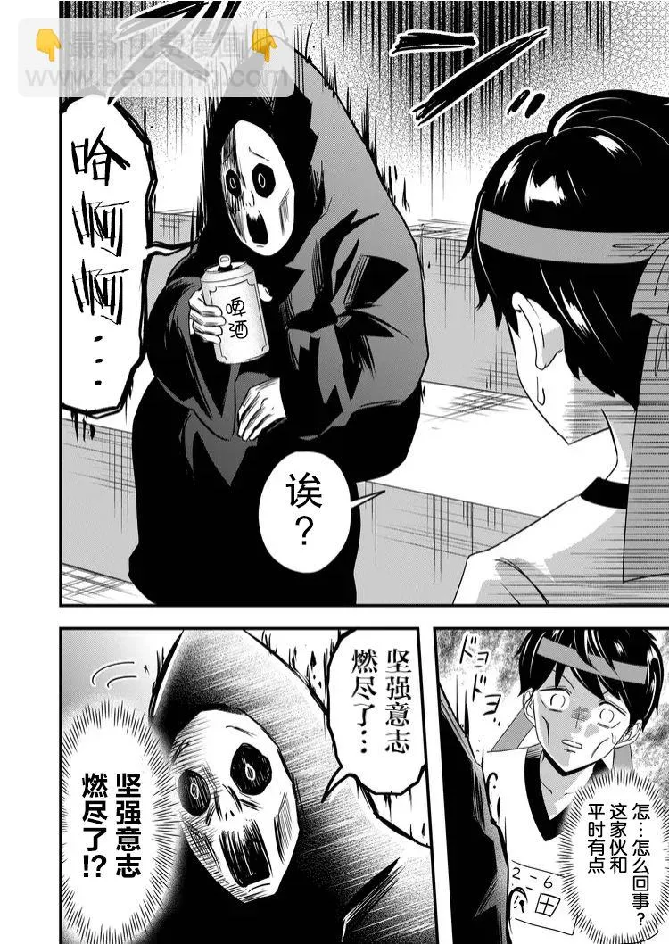 第40话 第4页