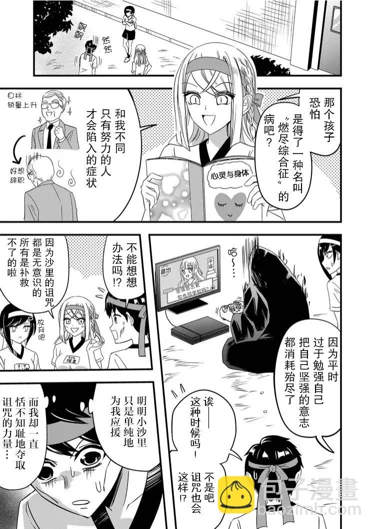 第40话 第5页