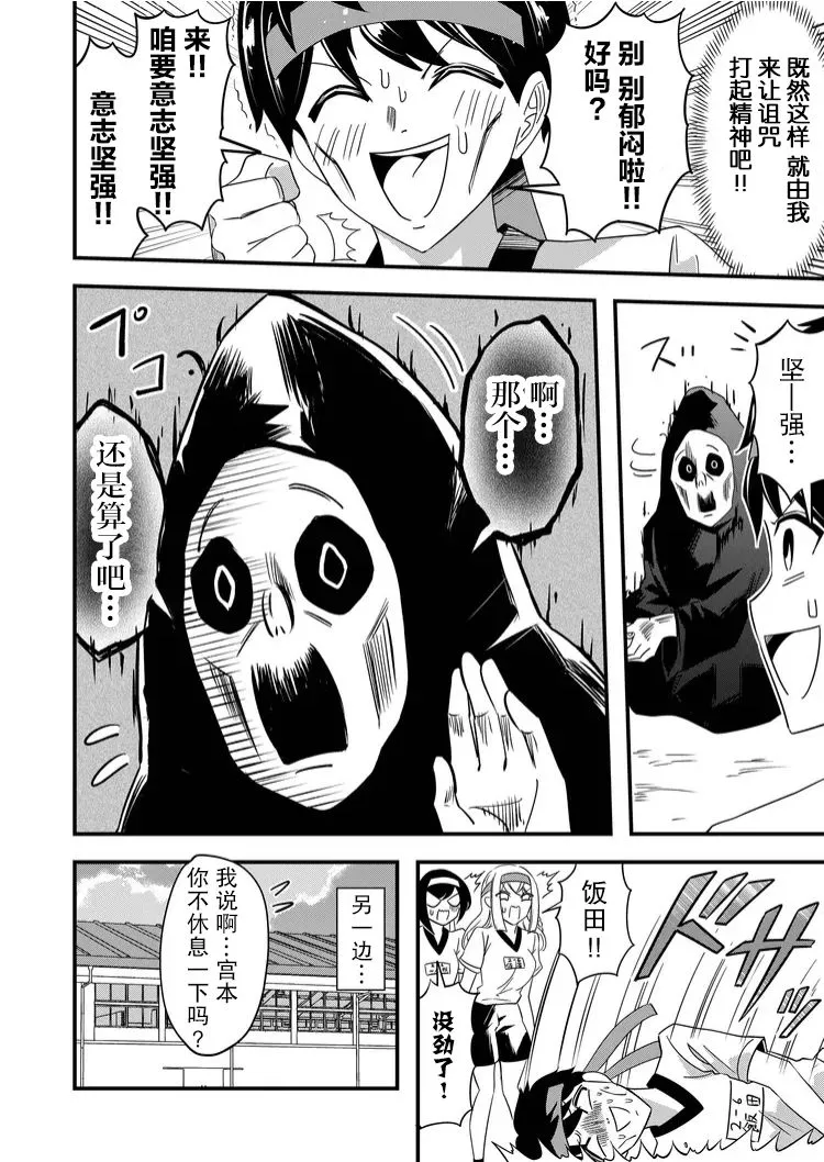 第40话 第6页