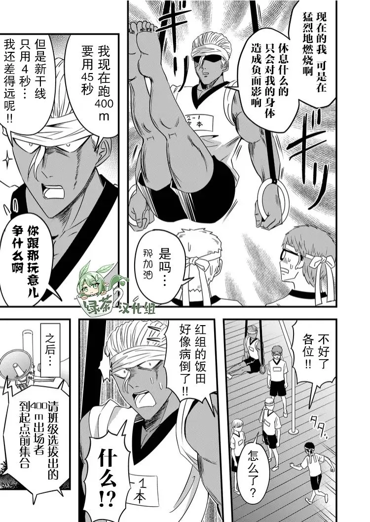 第40话 第7页