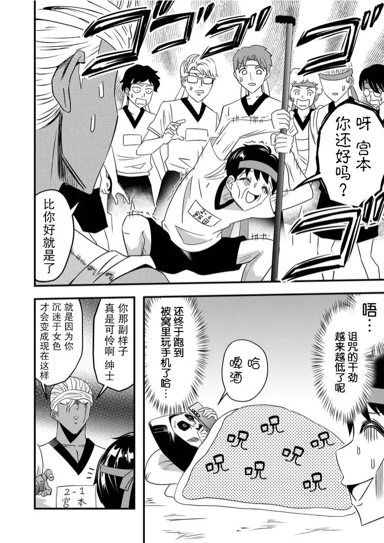 第40话 第8页