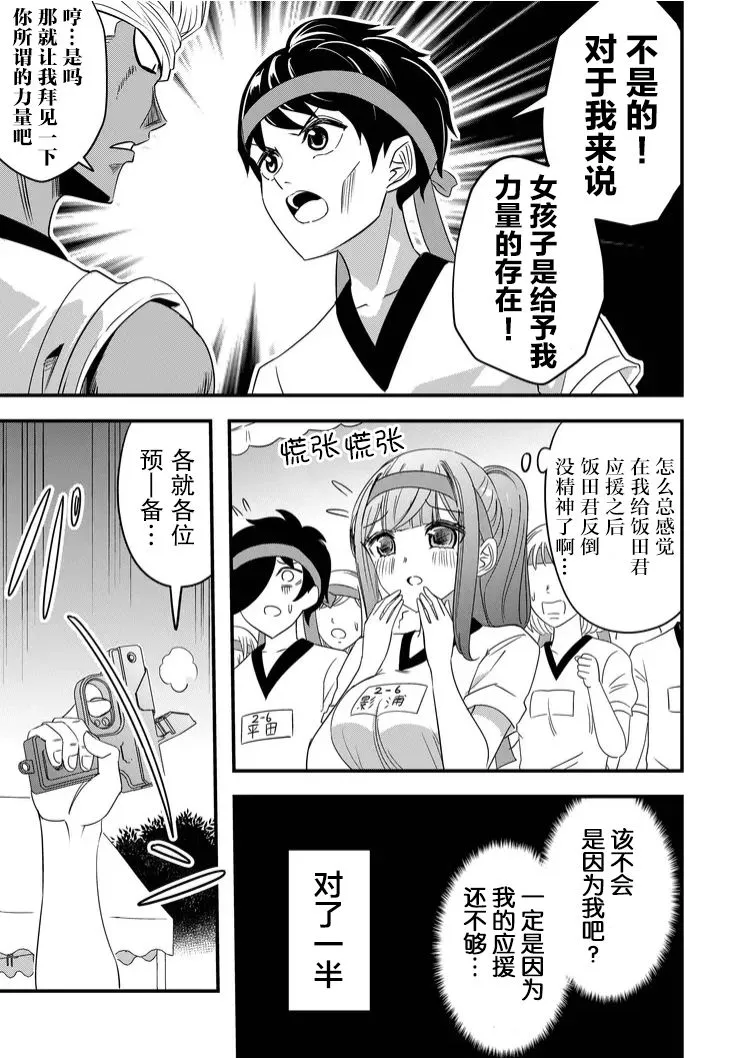 第40话 第9页