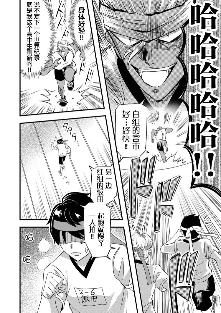 第40话 第10页