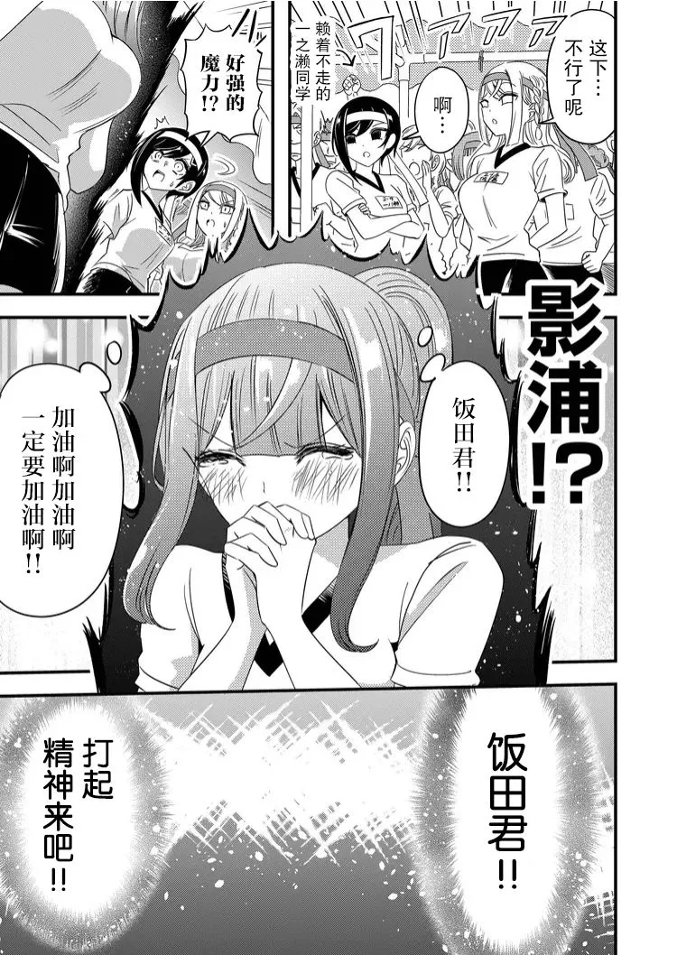 第40话 第11页