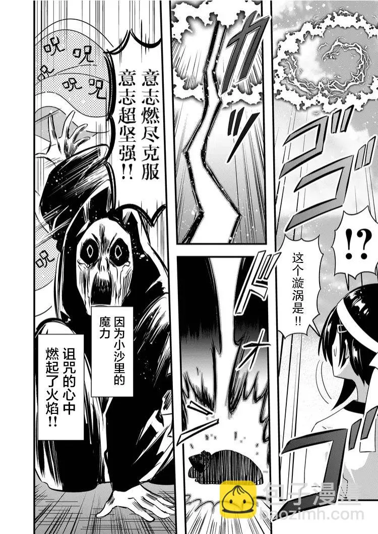 第40话 第12页