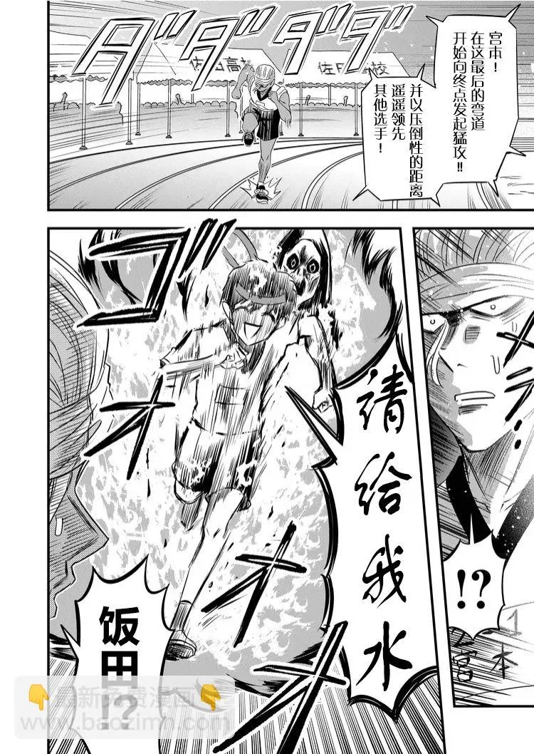 第40话 第14页