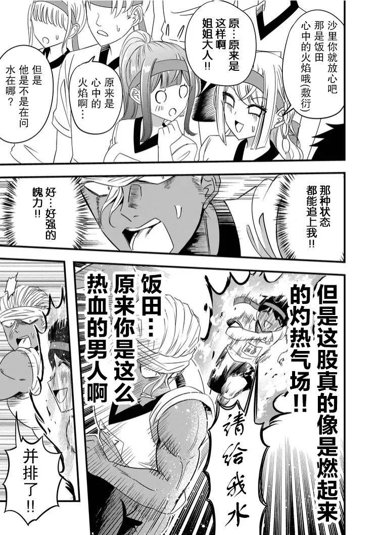 第40话 第15页