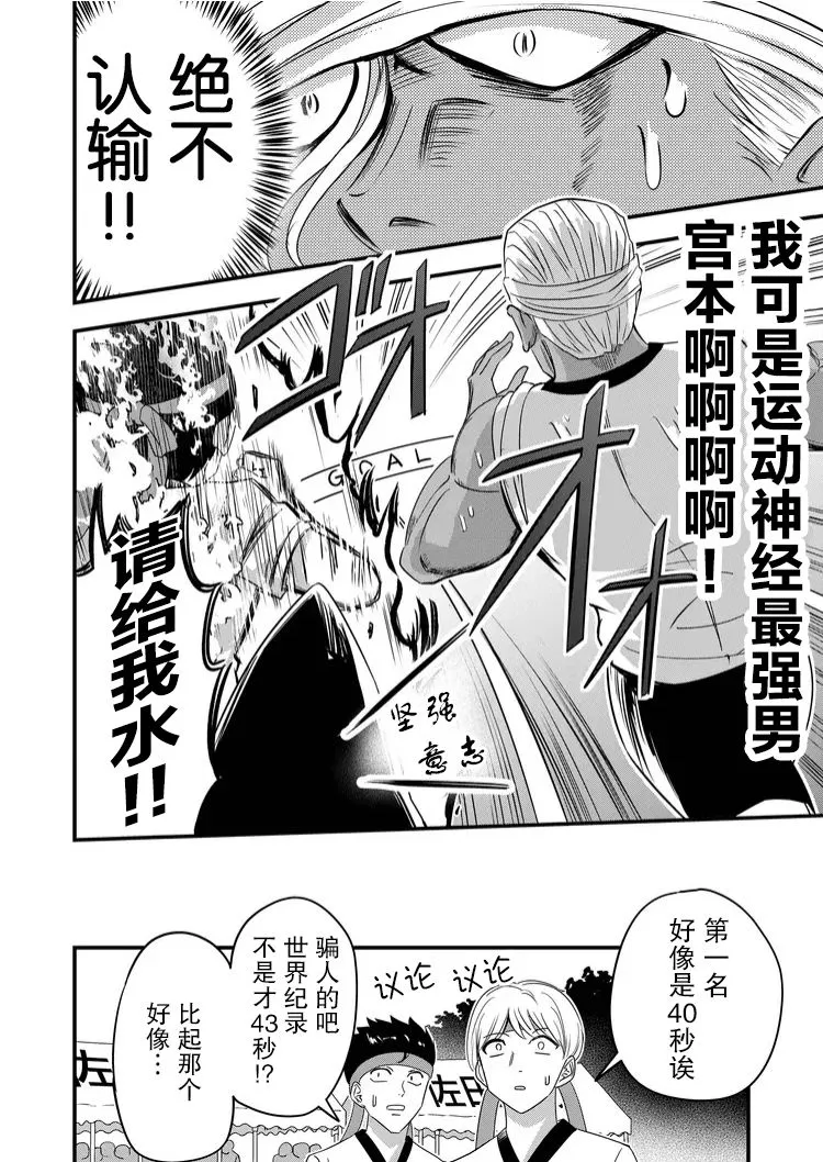 第40话 第16页