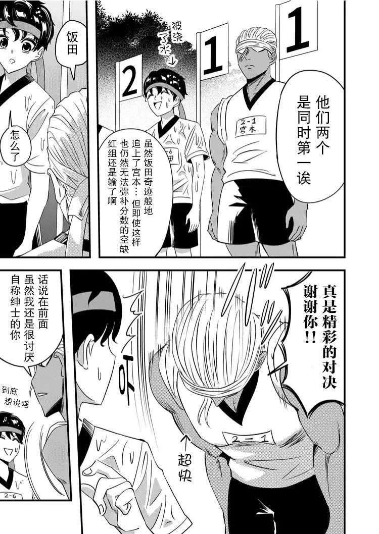 第40话 第17页